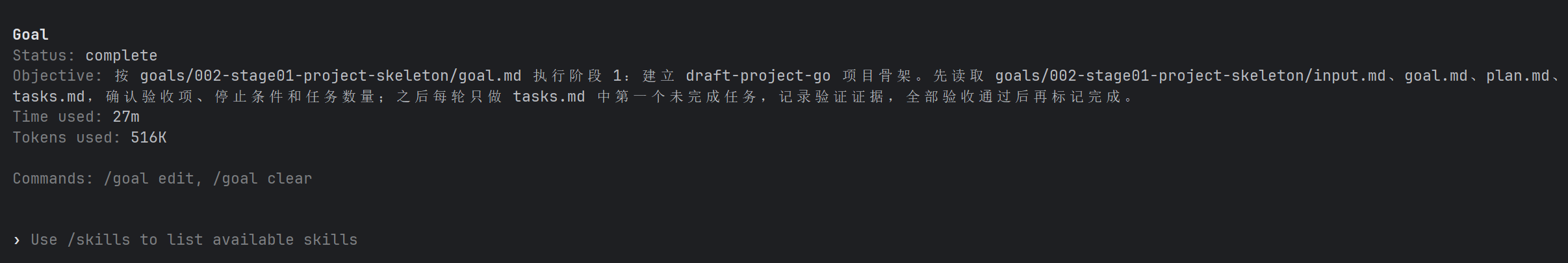 重构的开始